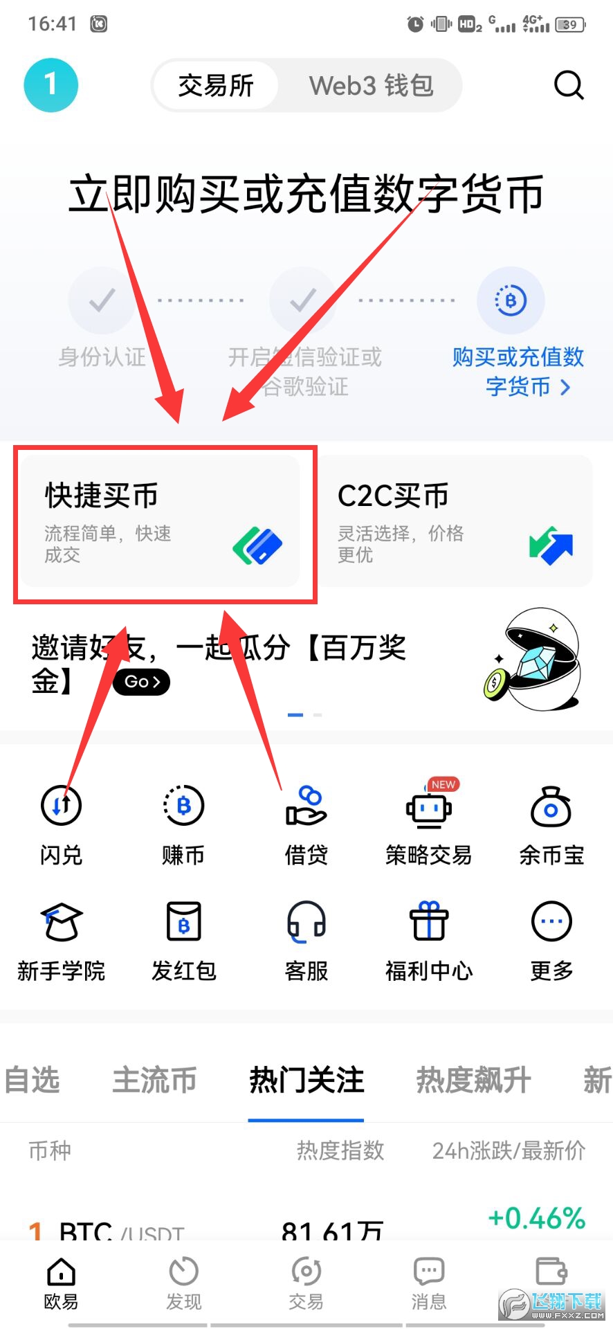 薄饼交易所app下载(薄饼交易所官网下载) 薄饼交易所app下载(薄饼交易所官网下载)