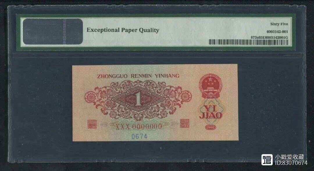 1962年的1角值多少钱(1962年的一角钱,如今能值多少钱?说出来我都无法相信)