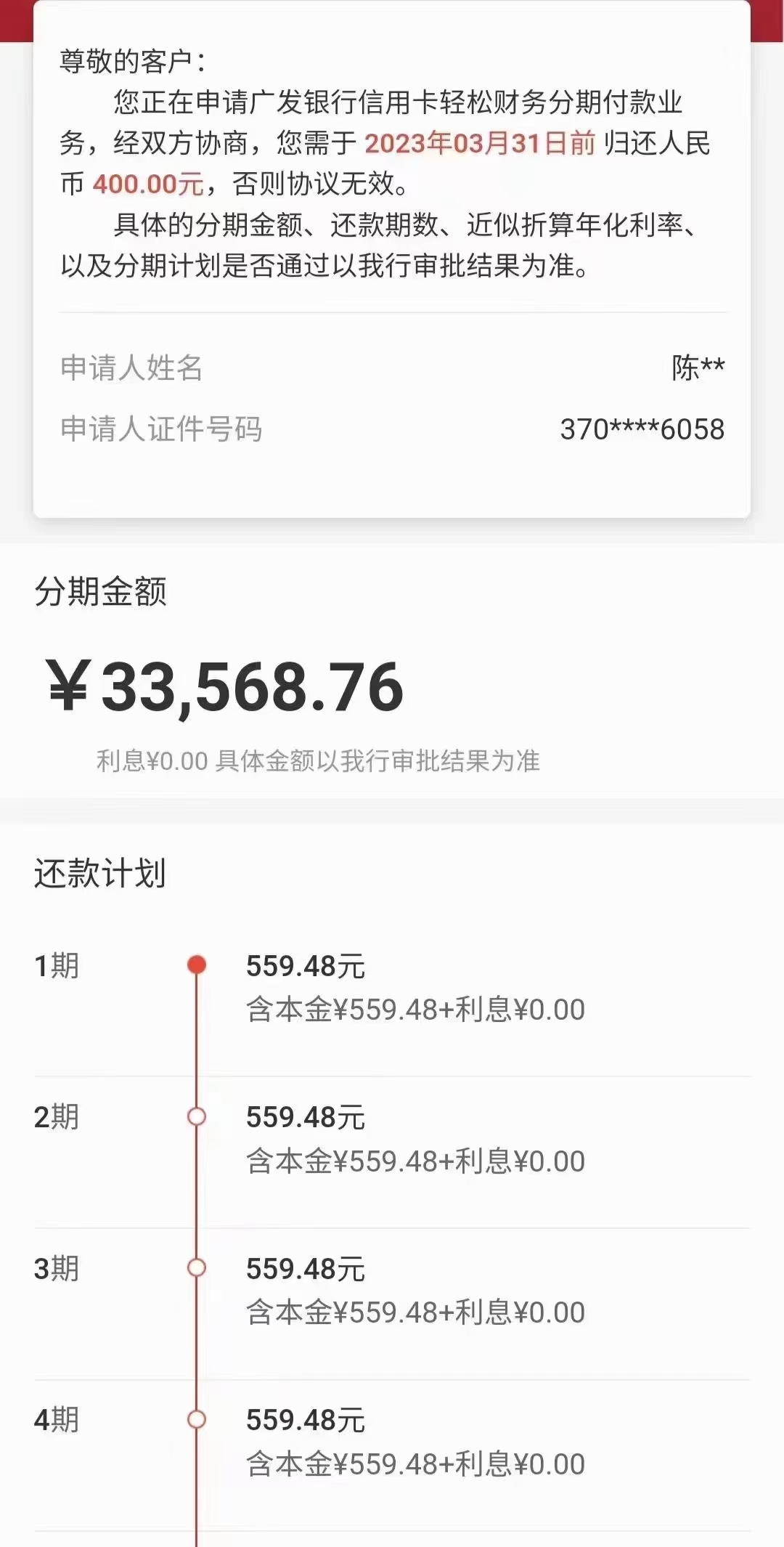 广发金卡额度最高多少(广发银行金卡能贷款吗多少钱)