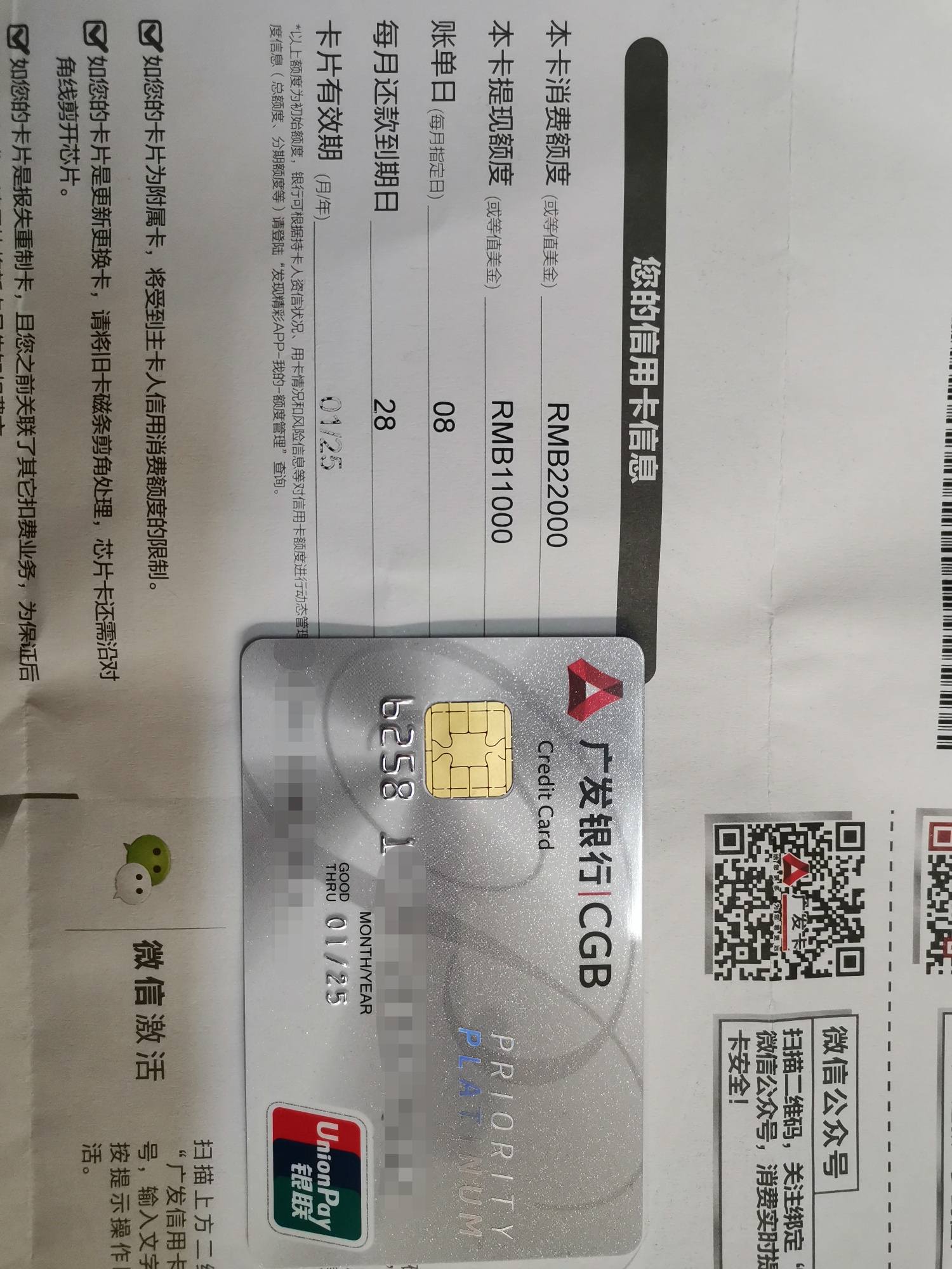 广发金卡额度最高多少(广发银行金卡能贷款吗多少钱)