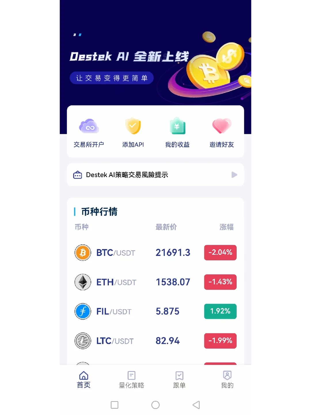 加密货币交易软件(被加密货币骗的人自述案例) 加密货币交易软件(被加密货币骗的人自述案例)