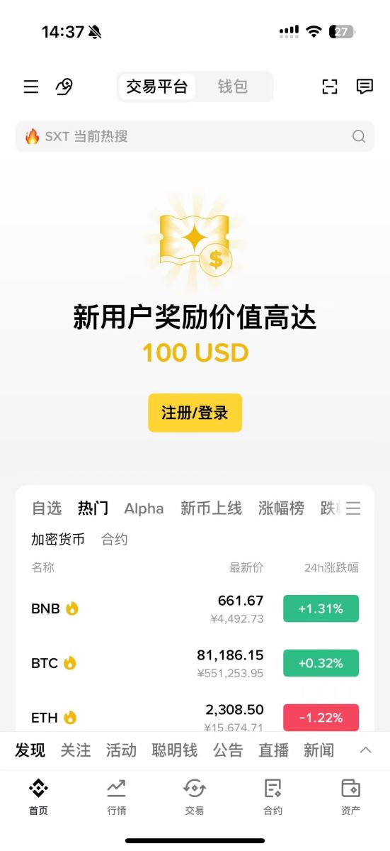 币安钱包下载(币 安app官方正版下载链接) 币安钱包下载(币 安app官方正版下载链接)