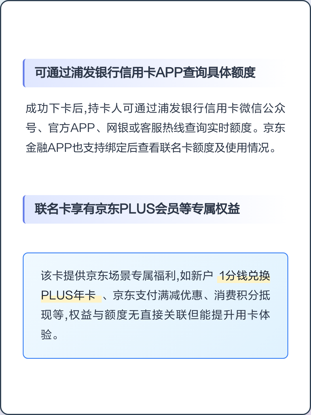 浦发白金信用卡额度多少(浦发白金信用卡额度多少钱) 浦发白金信用卡额度多少(浦发白金信用卡额度多少钱)