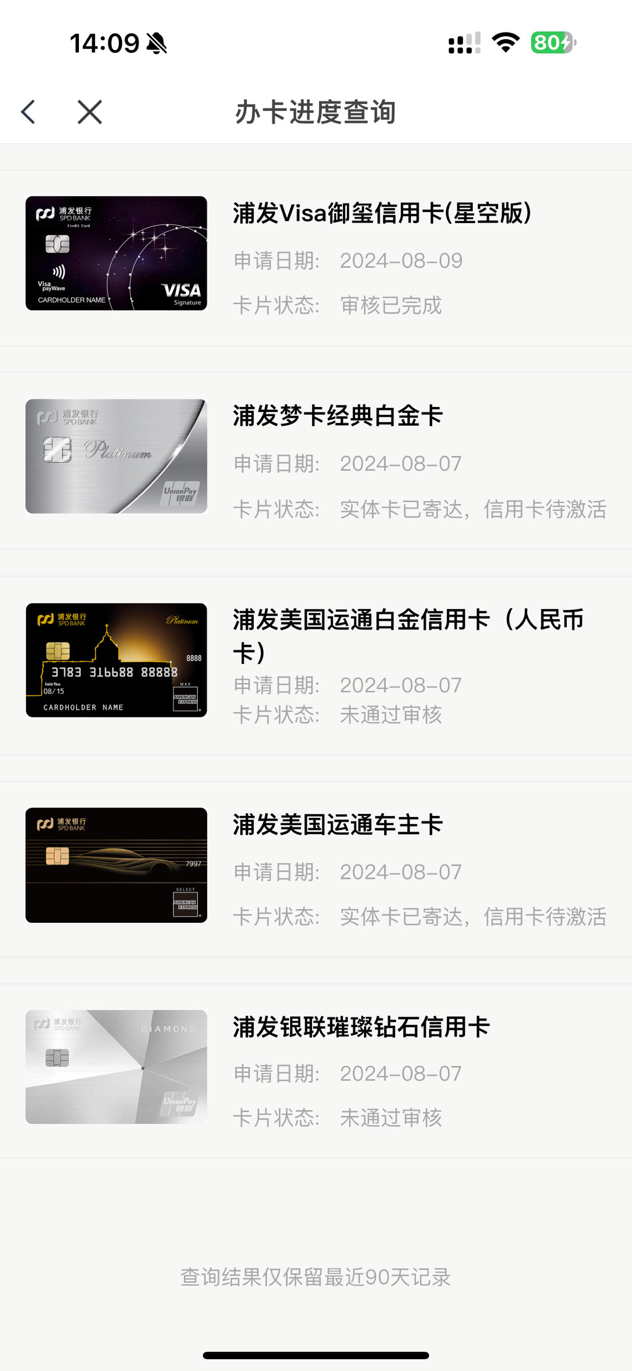 浦发白金信用卡额度多少(浦发白金信用卡额度多少钱) 浦发白金信用卡额度多少(浦发白金信用卡额度多少钱)