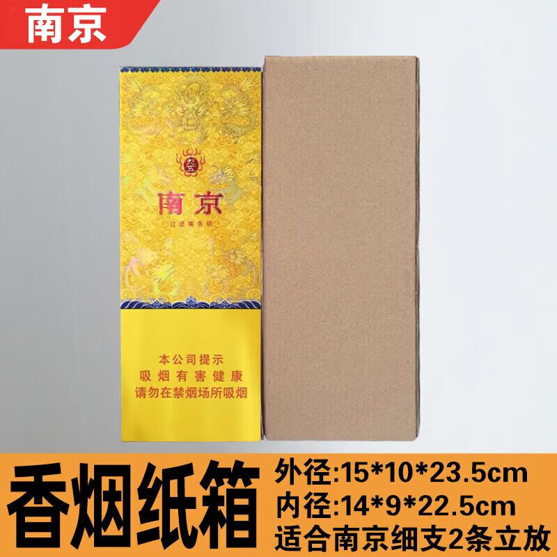 金南京烟多少钱(金南京烟最建议抽的三个颜色)