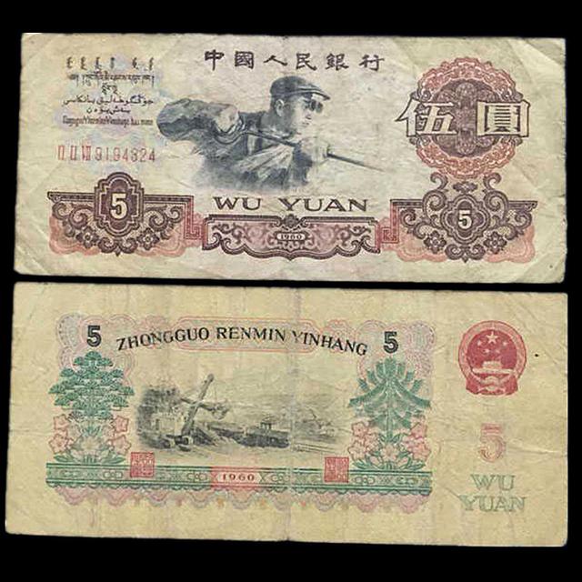 现在5元的钱值多少钱(现在5元的钱值多少钱啊) 现在5元的钱值多少钱(现在5元的钱值多少钱啊)