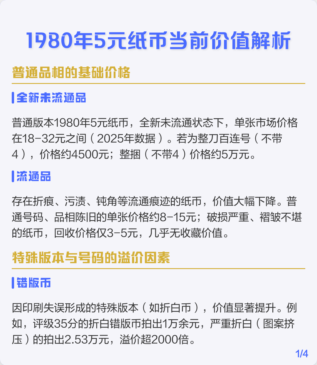 现在5元的钱值多少钱(现在5元的钱值多少钱啊) 现在5元的钱值多少钱(现在5元的钱值多少钱啊)