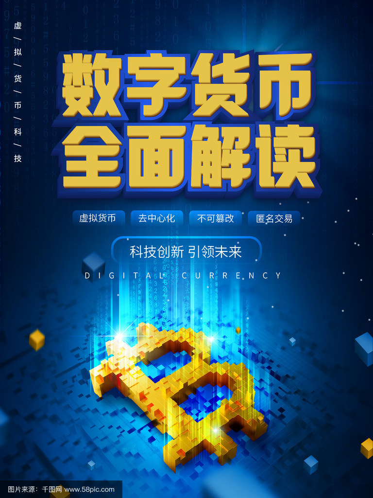 数字货币网(数字货币网络)