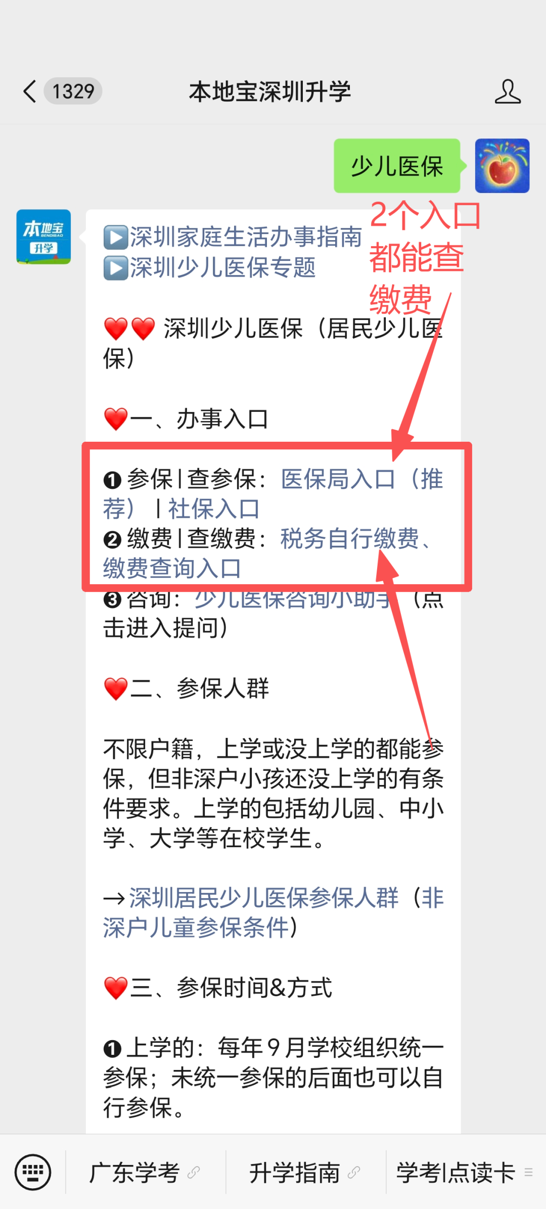 医保密码是多少(没改过医保密码是多少) 医保密码是多少(没改过医保密码是多少)